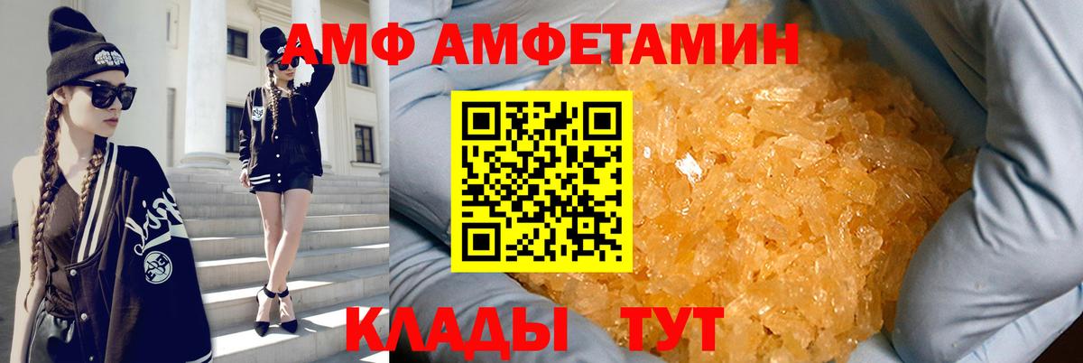 АМФЕТАМИН Premium  Amphetamine  Москва  Вход с VPN  АМФЕТАМИН 