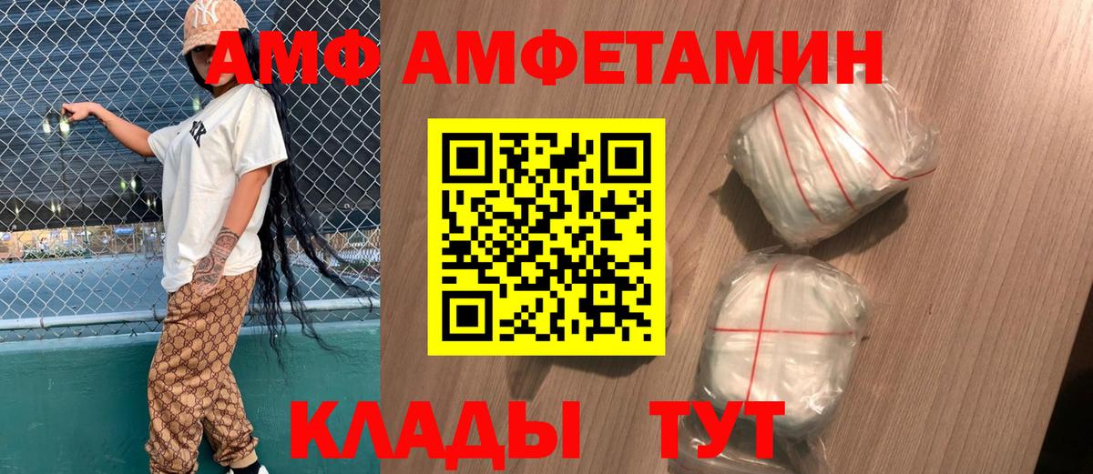 АМФЕТАМИН Premium Москва