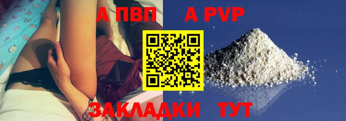 Alpha PVP мука Москва