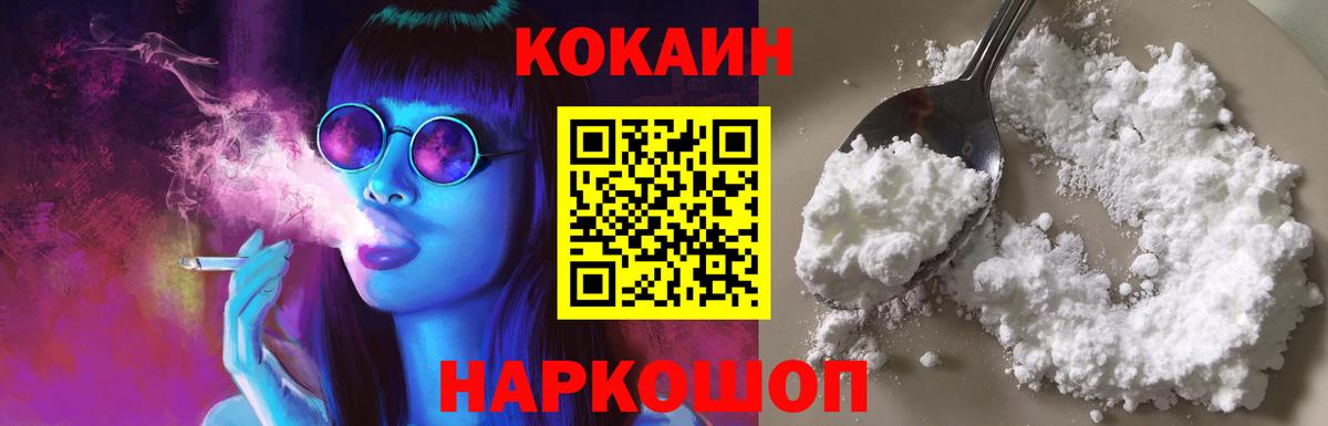 Cocaine Fish Scale Москва