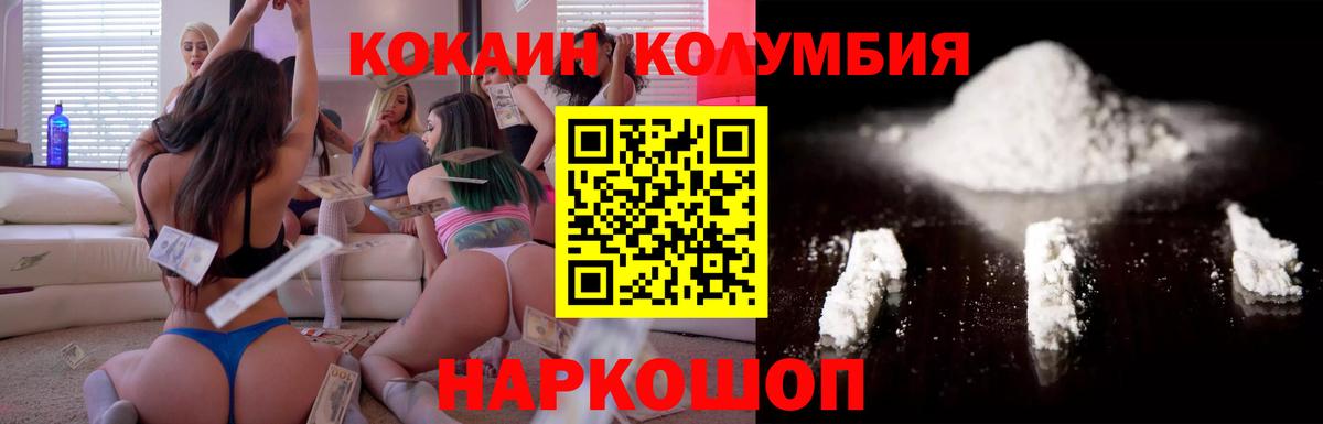 Москва  КОКАИН 99%  цены наркотик  Вход с VPN 