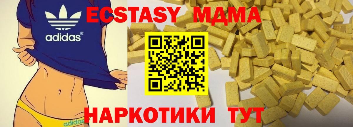 ЭКСТАЗИ ешки    зеркало  Москва  Вход с VPN 