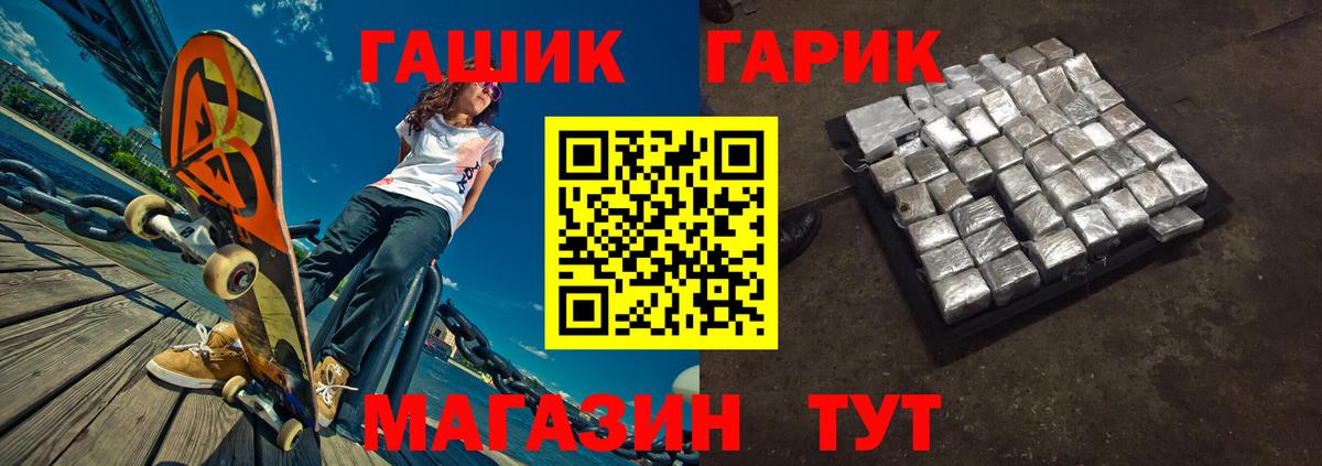 ГАШИШ Москва