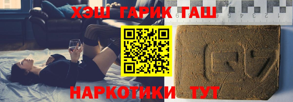 ГАШИШ hashish Москва