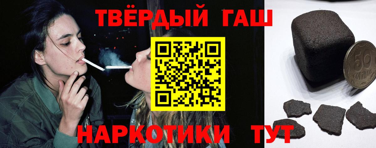 ГАШИШ  Вход с VPN  Гашиш Ice-O-Lator  закладка  ГАШИШ Cannabis  Москва 