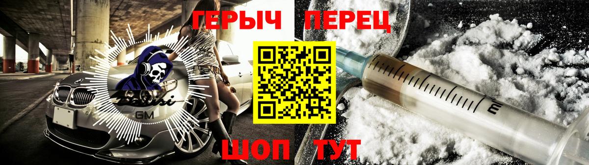 ГЕРОИН  Вход с VPN  Москва  ГЕРОИН белый 