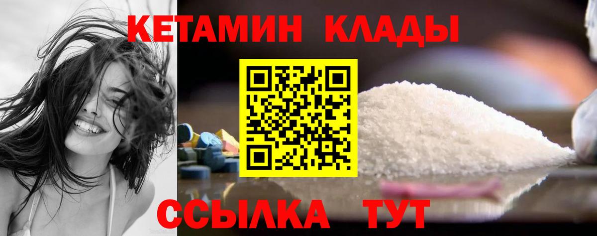 КЕТАМИН VHQ  КЕТАМИН ketamine  Москва  Вход с VPN 
