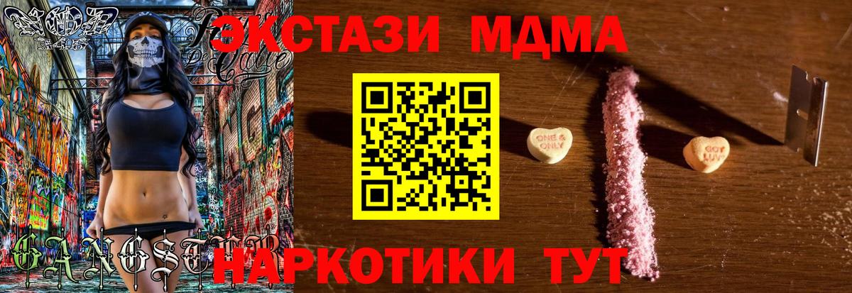 Москва  МДМА VHQ  MDMA  Вход с VPN  МДМА кристаллы 