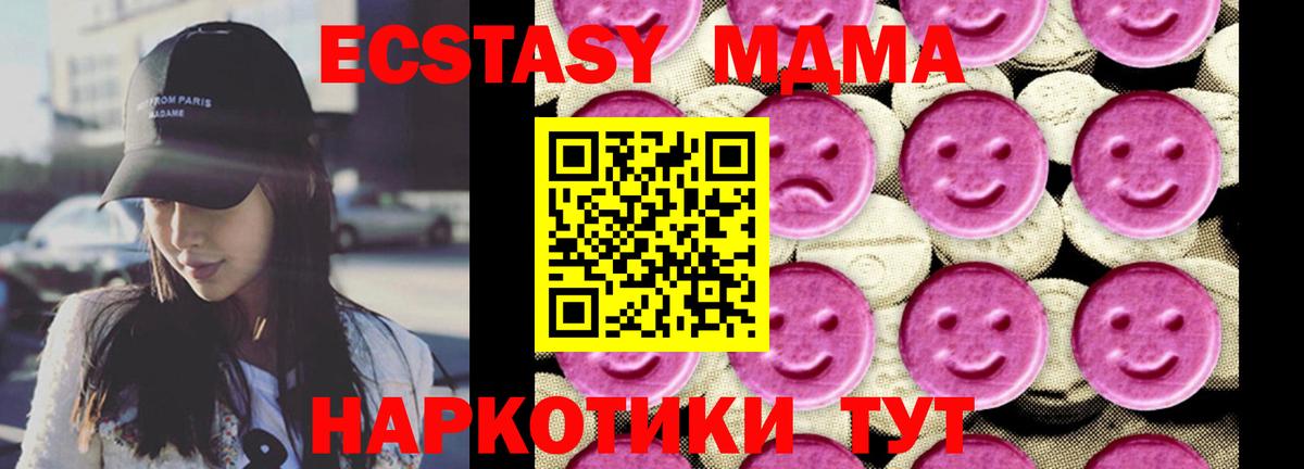 МДМА crystal Москва