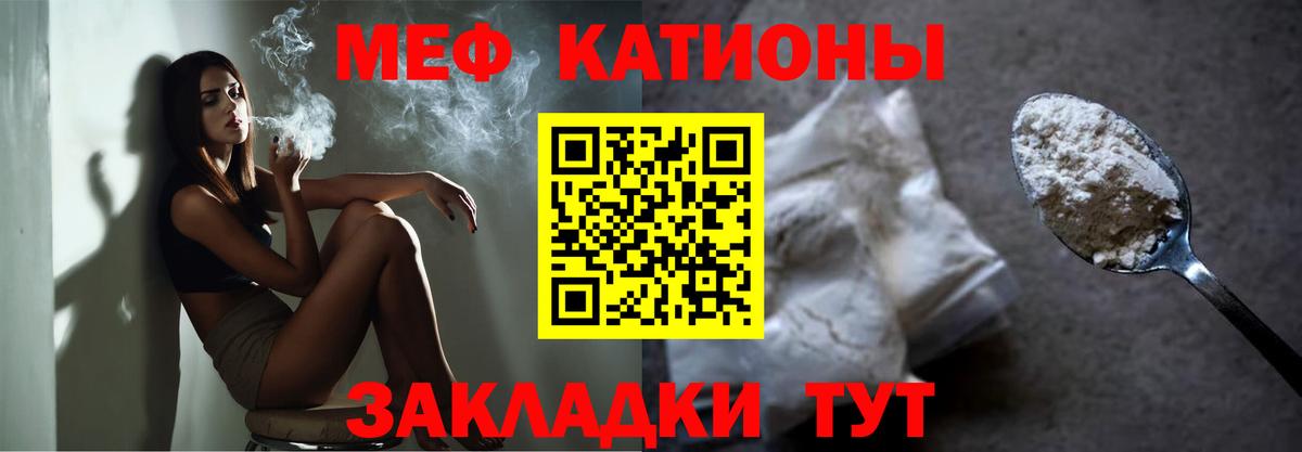 МЯУ-МЯУ  Вход с VPN  Москва  Меф  Мефедрон mephedrone  МЕФ mephedrone 