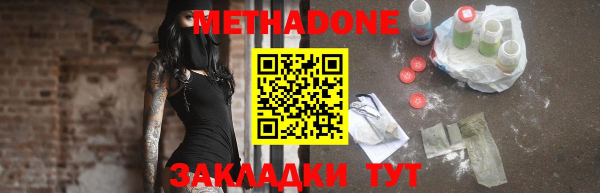 Метадон VHQ Москва