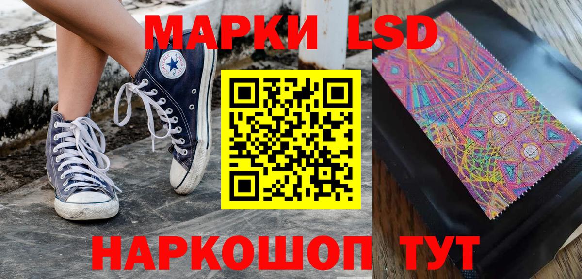 Марки NBOMe  Наркотические марки 1,8мг  Вход с VPN  Москва 