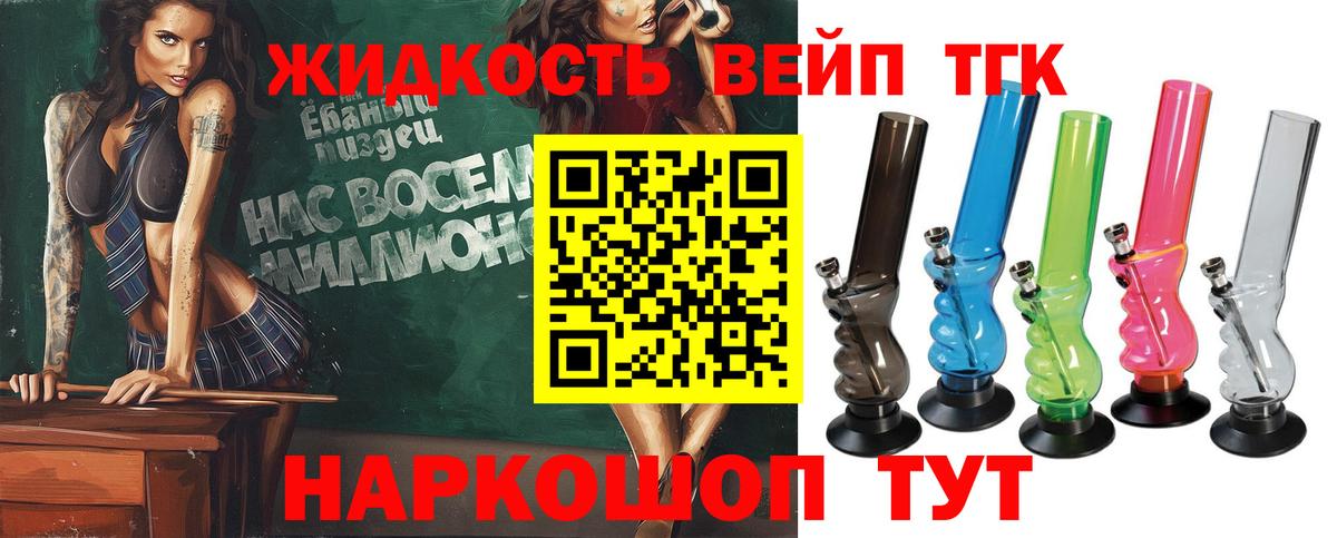 ТГК вейп с тгк  Вход с VPN  Москва 