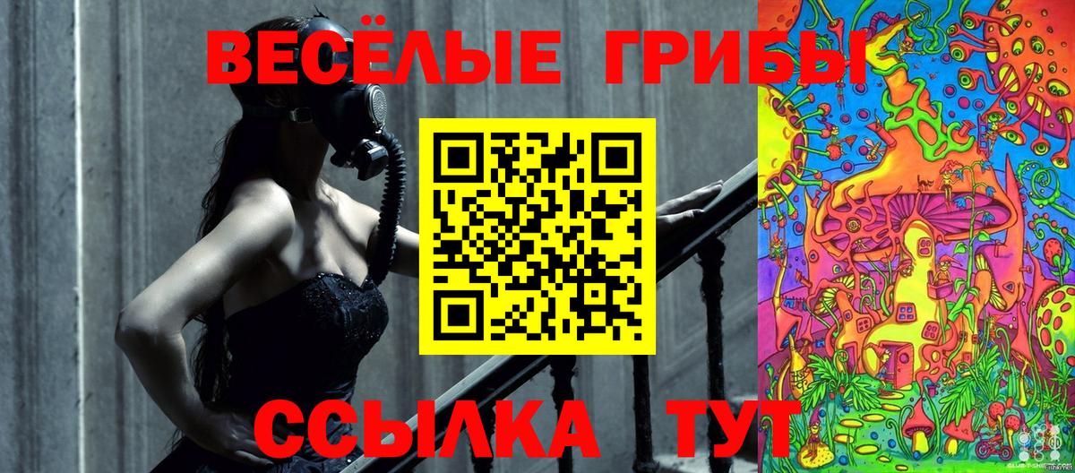Москва  Галлюциногенные грибы мухоморы  наркошоп  Вход с VPN 